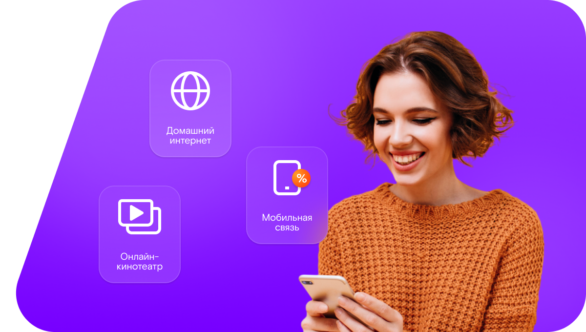 Промо-тарифы Ростелеком в&nbsp;деревня Карабатово (Нижегородская область)